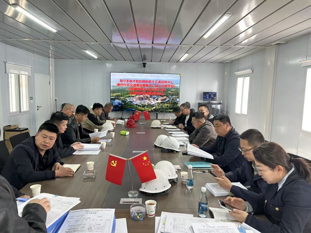 陜煤建設(shè)內(nèi)蒙古分公司:鄂爾多斯市智能網(wǎng)聯(lián)數(shù)字交通指揮中心項(xiàng)目主體驗(yàn)收順利通過(guò)