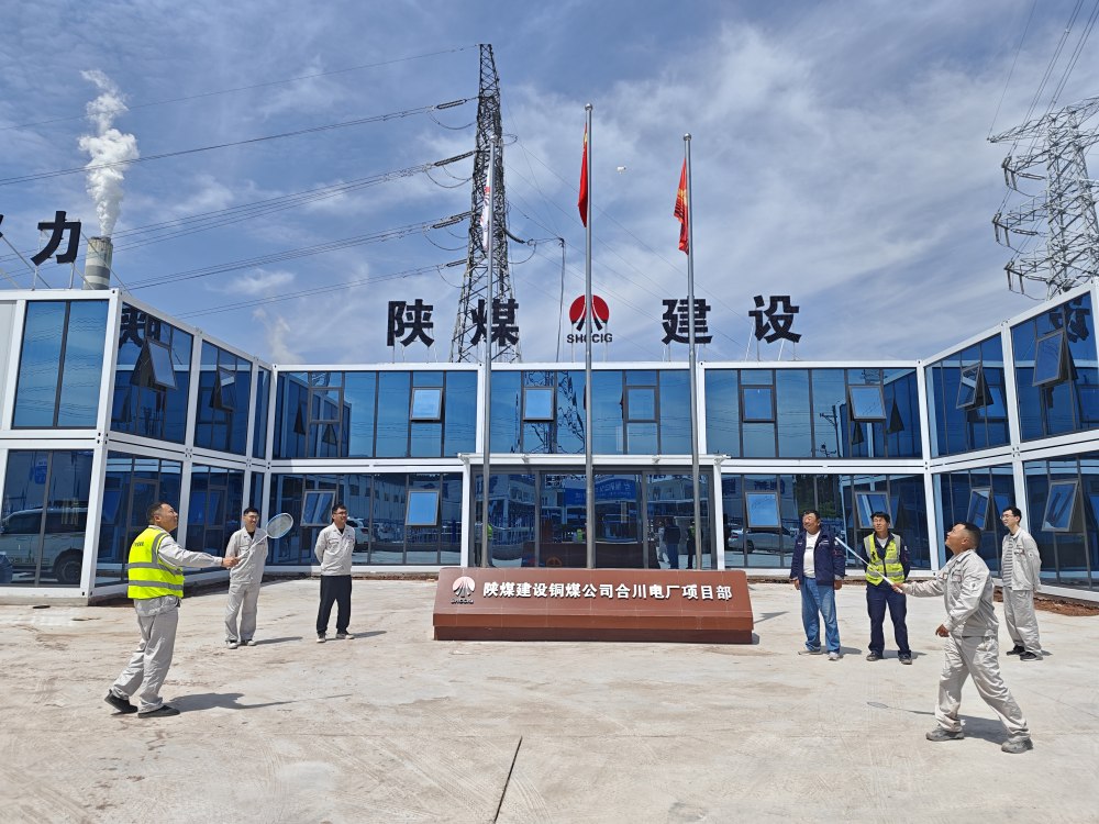 陜煤建設(shè)各單位開展慶“五一”系列文體活動(dòng)