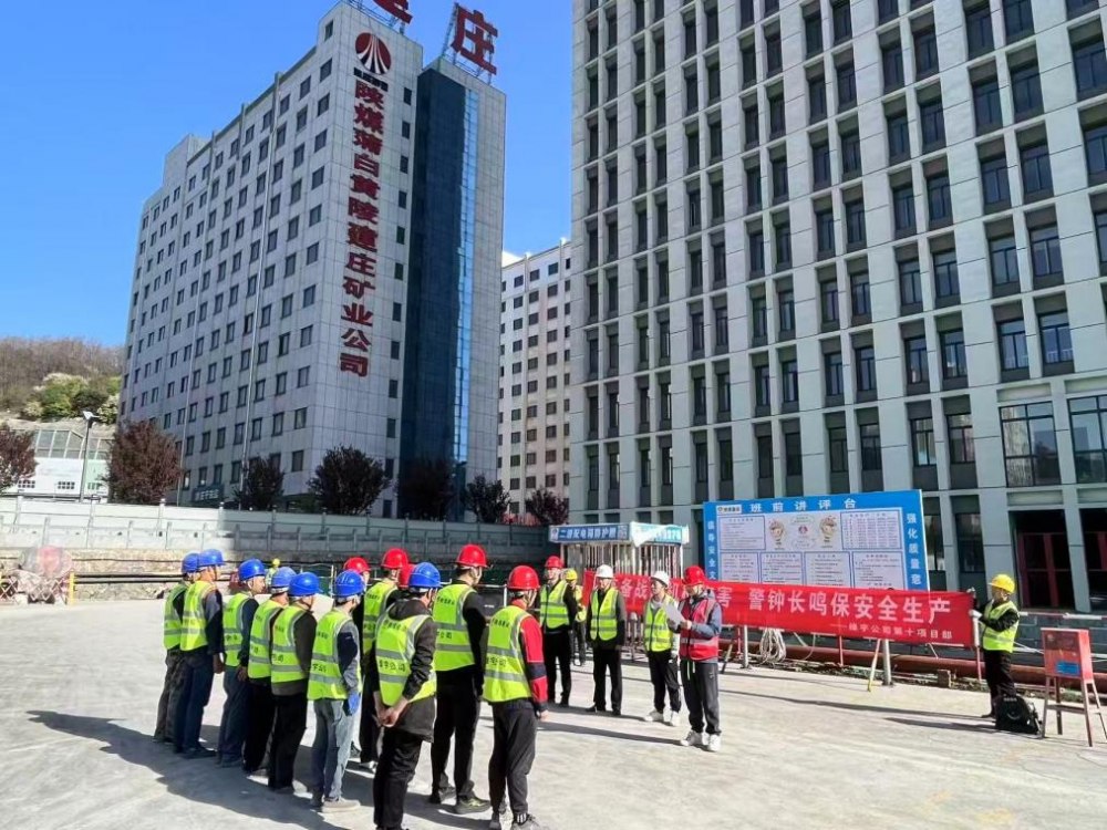陜煤建設(shè)綠宇公司：緊繃“安全弦” 把好“生命關(guān)”