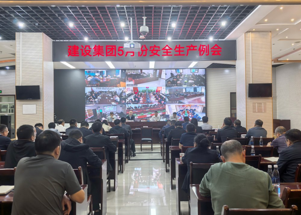 陜煤建設(shè)召開2026年5月份安全生產(chǎn)例會(huì)