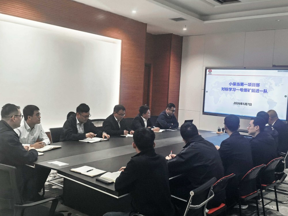 陜煤建設(shè)煤礦運(yùn)服公司:對(duì)標(biāo)學(xué)習(xí)取真經(jīng) 互鑒共進(jìn)促提升