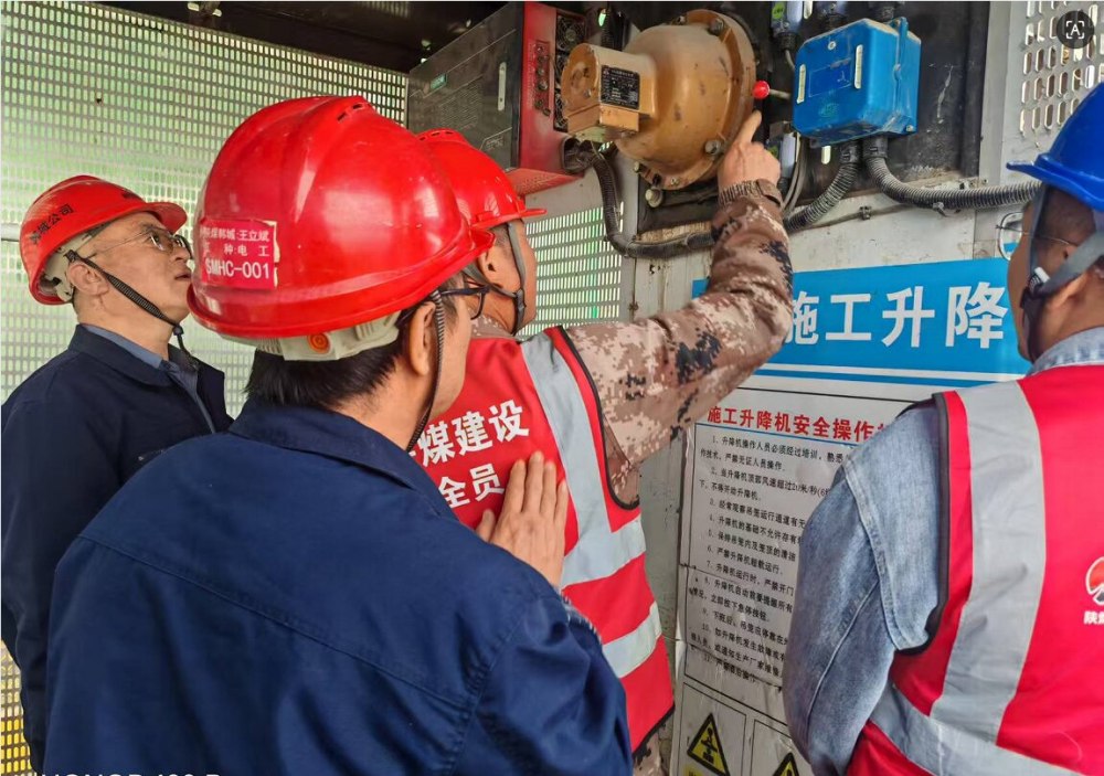 陜煤建設(shè)韓城分公司土建四項目部：筑牢安全防線，守護生命之光