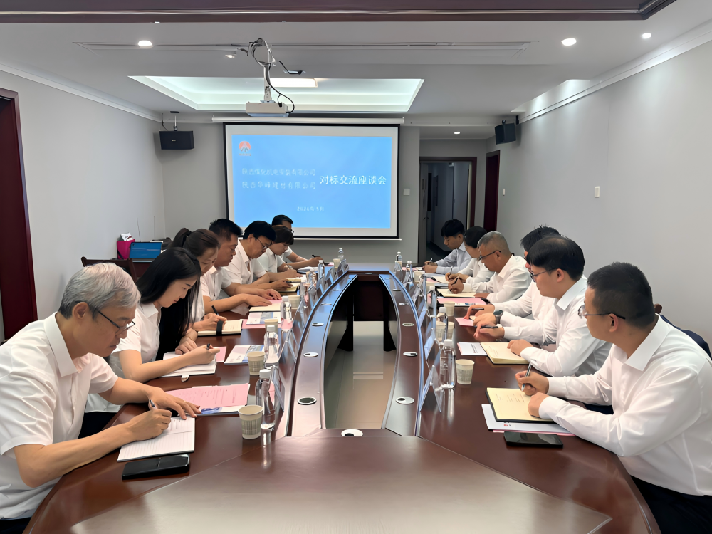 陜煤建設(shè)機(jī)電安裝公司赴陜西華峰建材有限公司開(kāi)展對(duì)標(biāo)交流