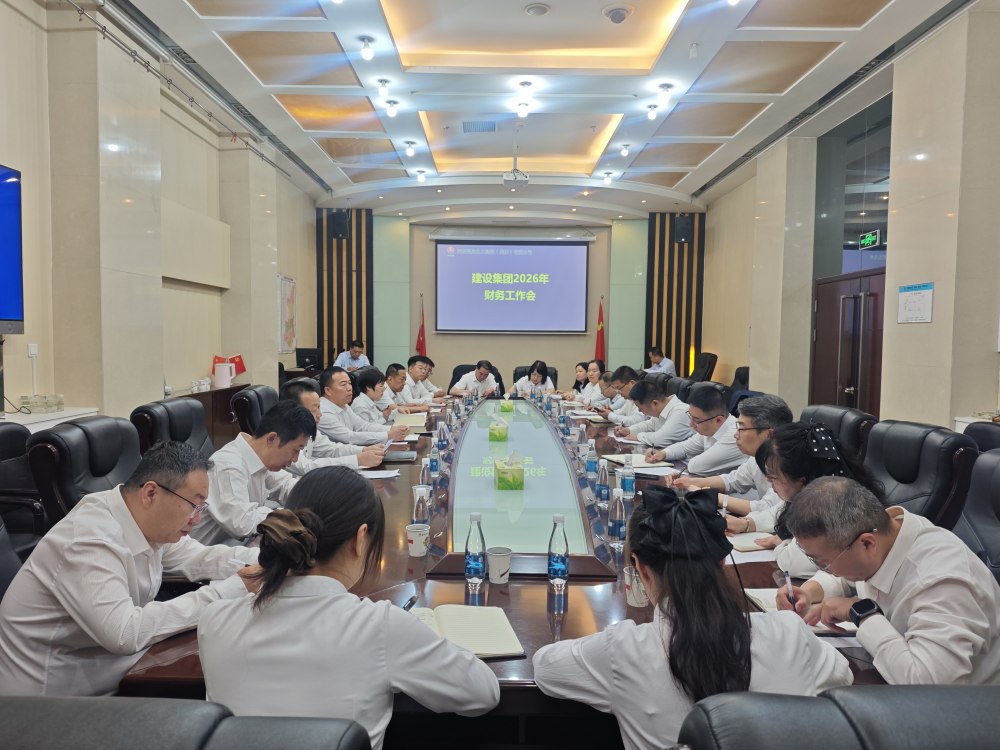 陜煤建設(shè)召開(kāi)2026年財(cái)務(wù)工作會(huì)